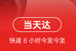 潍坊空运代理航空货运公司【机场