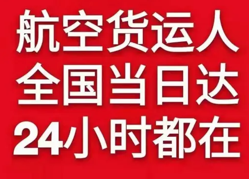 潍坊空运代理货物、航空货运:物流行业各岗位招聘